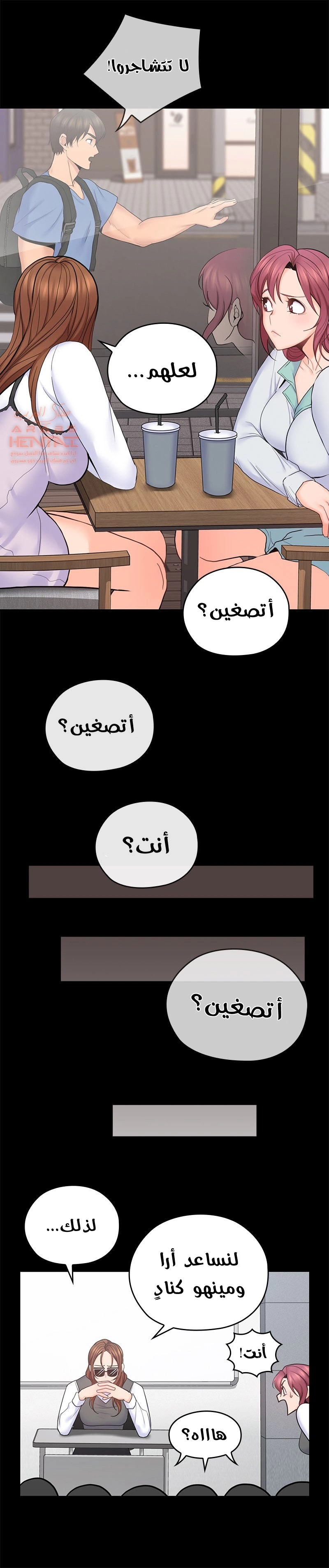 كما لو انني ابنته - 32 - 652bc219f0d80.webp