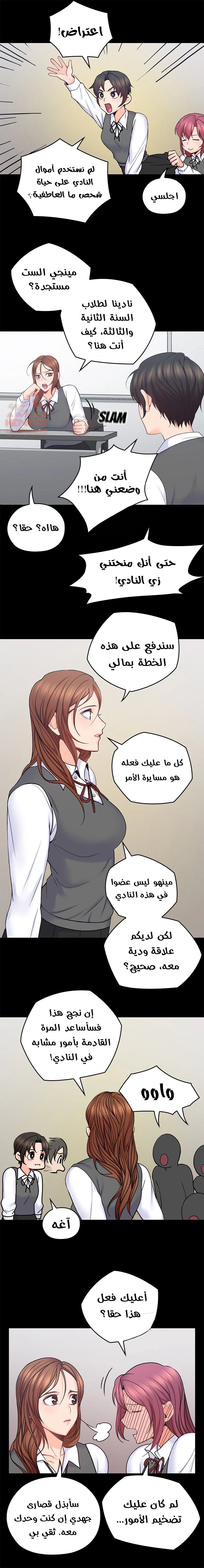 كما لو انني ابنته - 32 - 652bc21b3e403.webp
