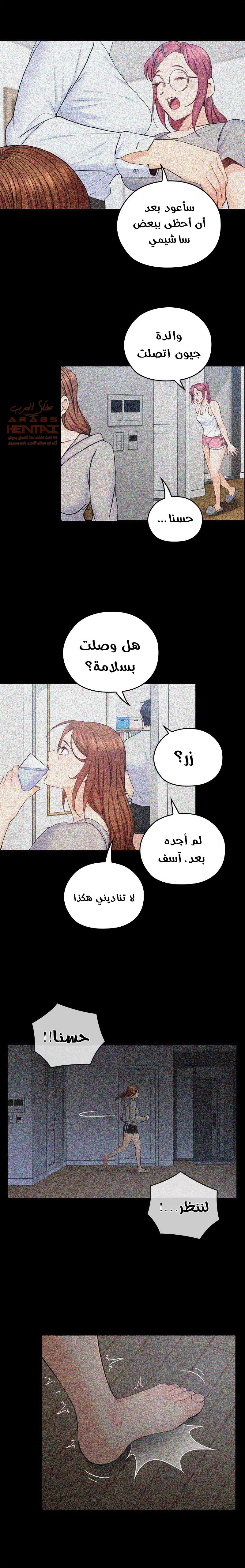 كما لو انني ابنته - 32 - 652bc21d9a59d.webp
