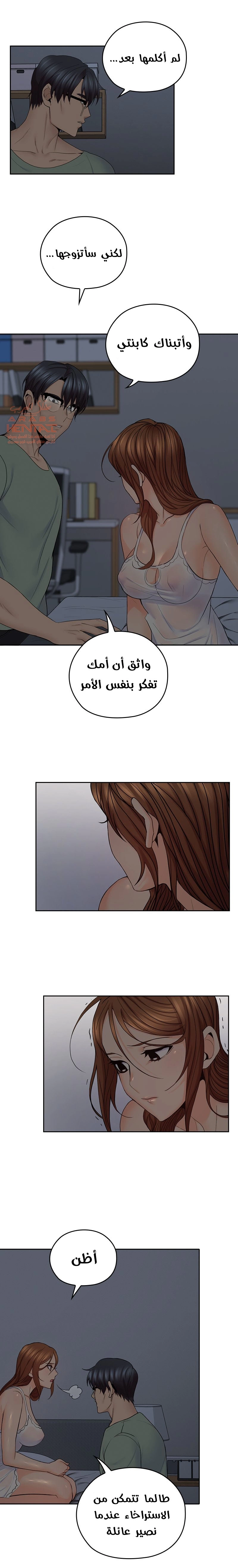 كما لو انني ابنته - 32 - 652bc22037a2c.webp