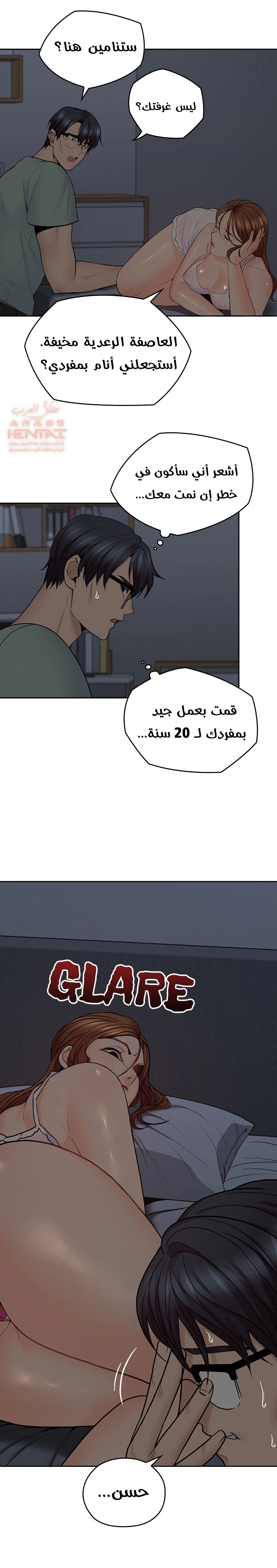 كما لو انني ابنته - 32 - 652bc2236b6a8.webp