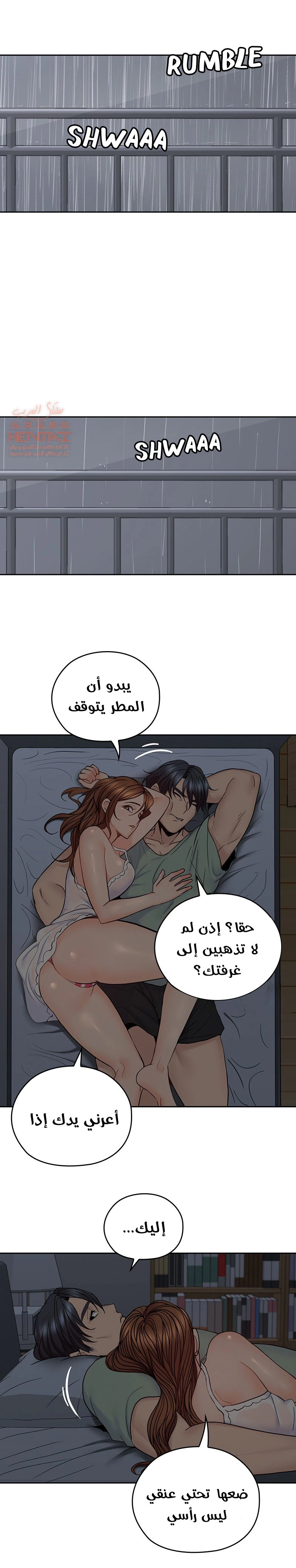 كما لو انني ابنته - 32 - 652bc22499b6e.webp