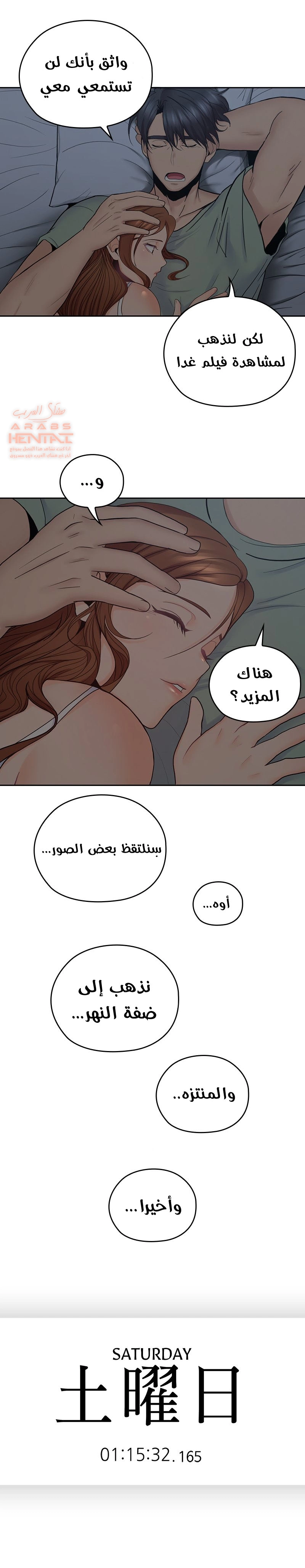 كما لو انني ابنته - 32 - 652bc226f00cc.webp