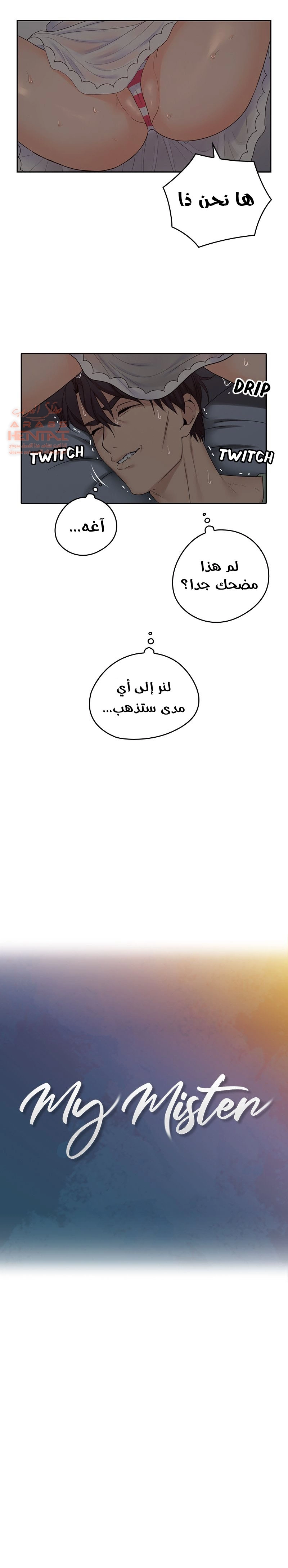 كما لو انني ابنته - 33 - 652bc22ea7169.webp