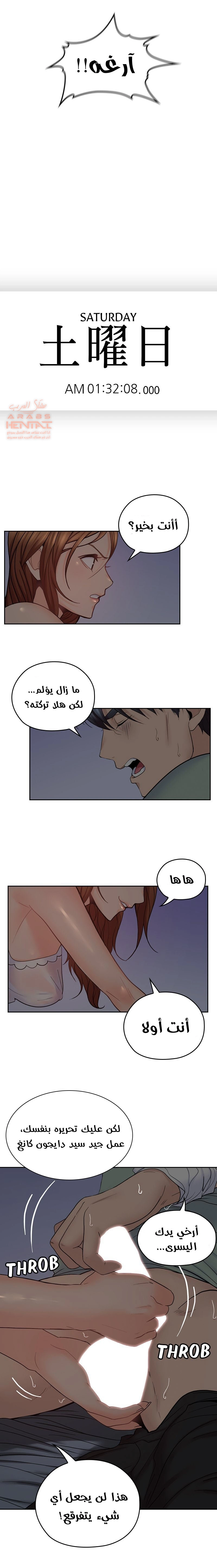 كما لو انني ابنته - 33 - 652bc23956ff2.webp