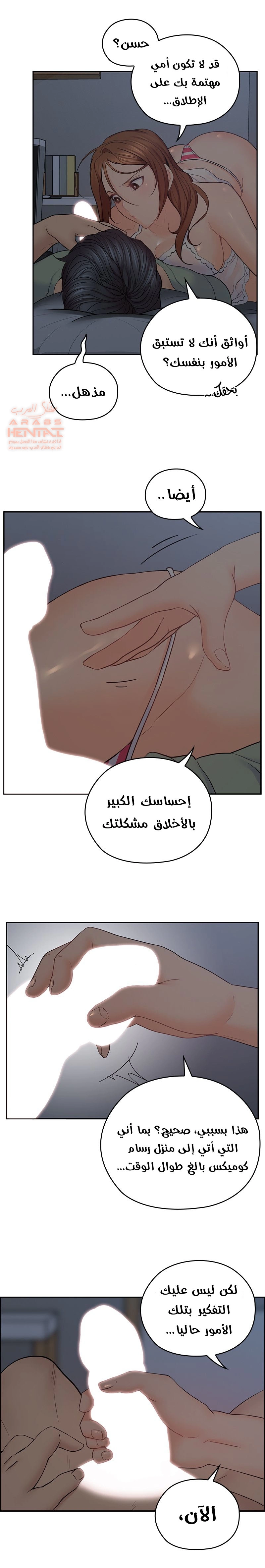 كما لو انني ابنته - 34 - 652bc240a5963.webp