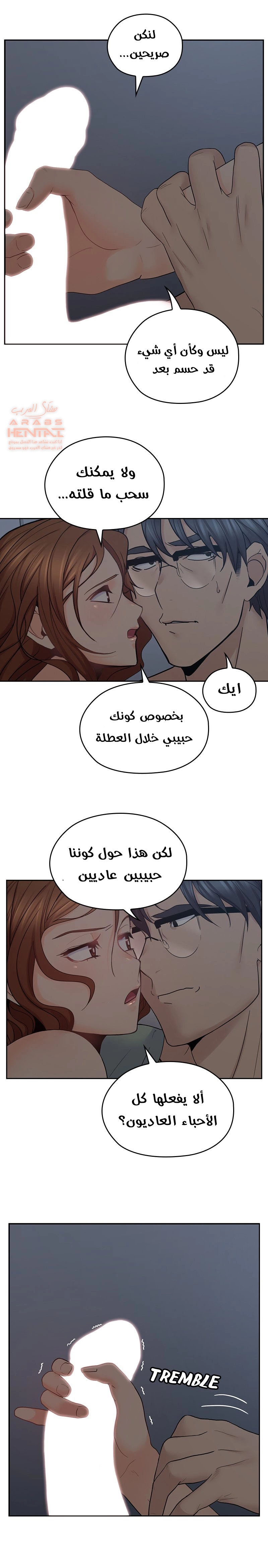 كما لو انني ابنته - 34 - 652bc2430f3b3.webp