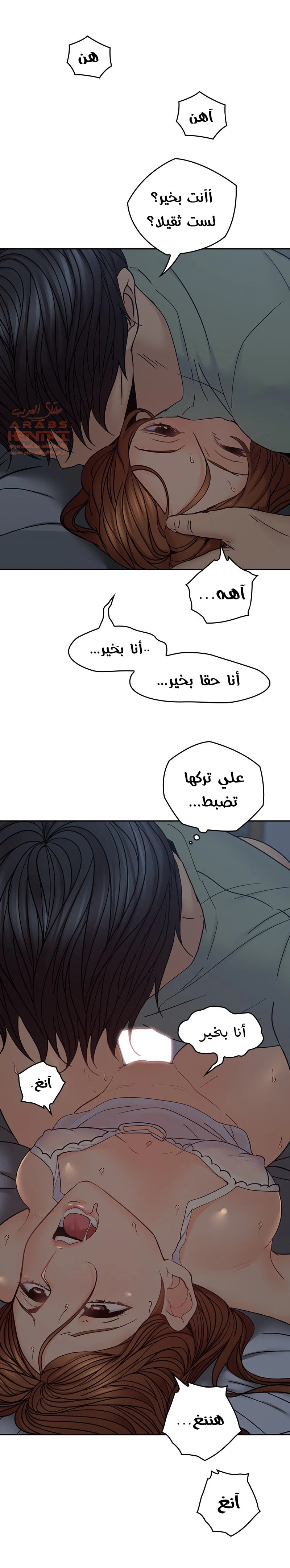 كما لو انني ابنته - 34 - 652bc24b9f829.webp