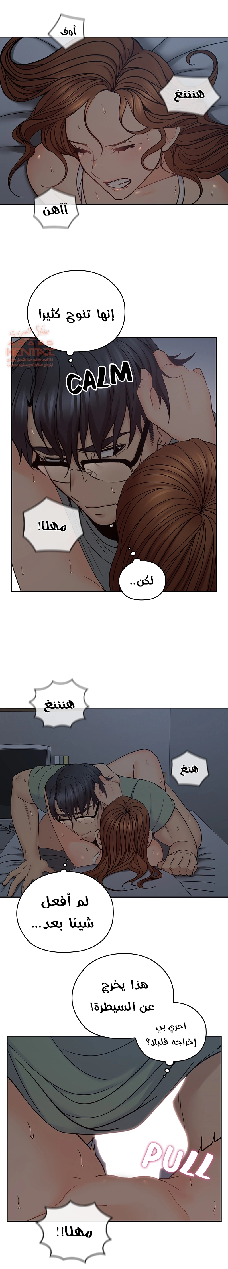 كما لو انني ابنته - 35 - 652bc25445ad1.webp