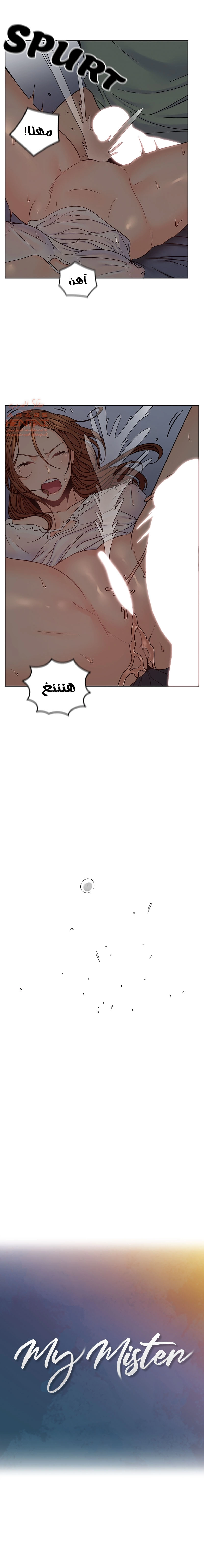 كما لو انني ابنته - 35 - 652bc25553cdf.webp