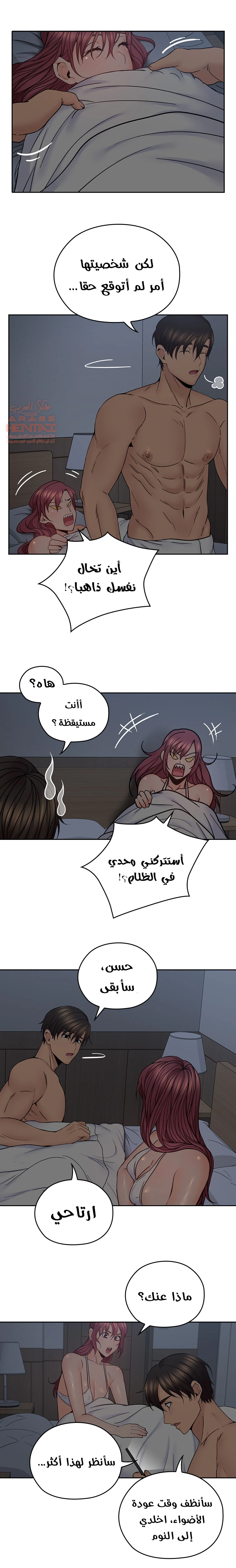 كما لو انني ابنته - 35 - 652bc25b46299.webp