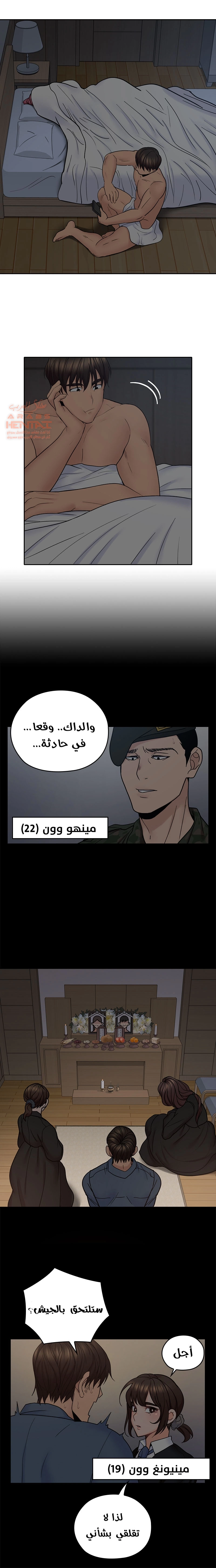 كما لو انني ابنته - 35 - 652bc25e70f76.webp