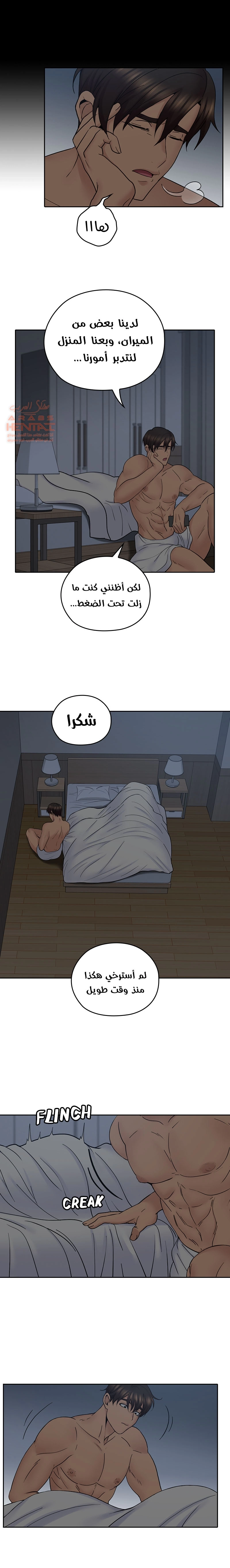كما لو انني ابنته - 35 - 652bc26101f31.webp