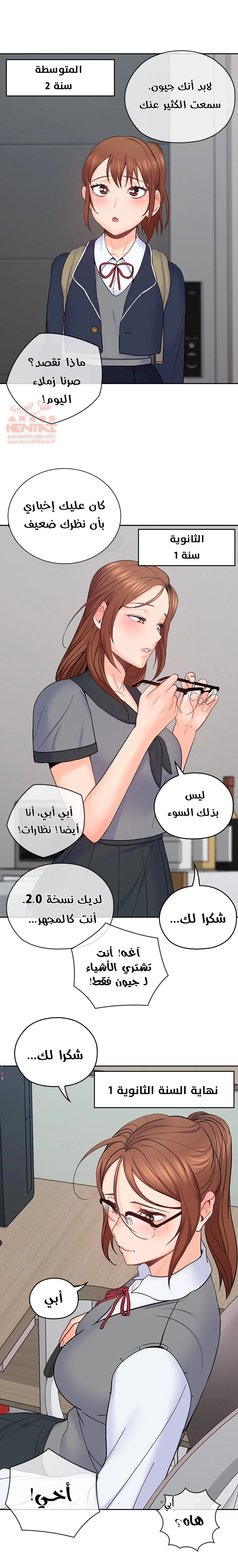 كما لو انني ابنته - 36 - 652bc26da43a1.webp
