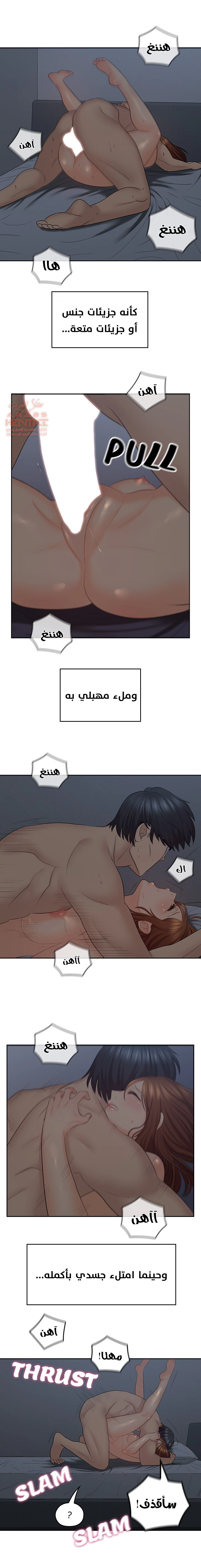 كما لو انني ابنته - 37 - 652bc2810d768.webp