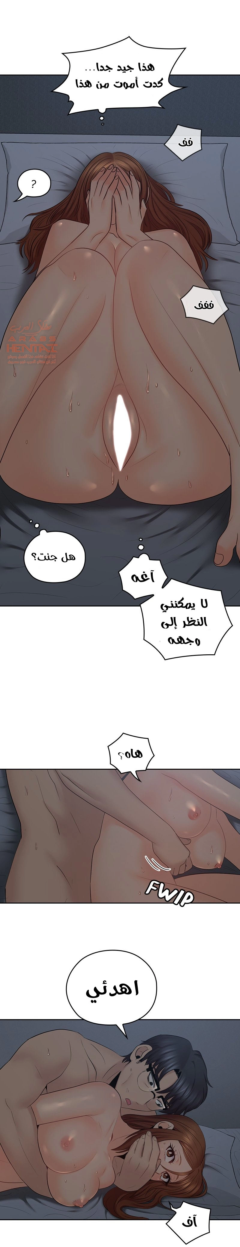 كما لو انني ابنته - 37 - 652bc2885882e.webp