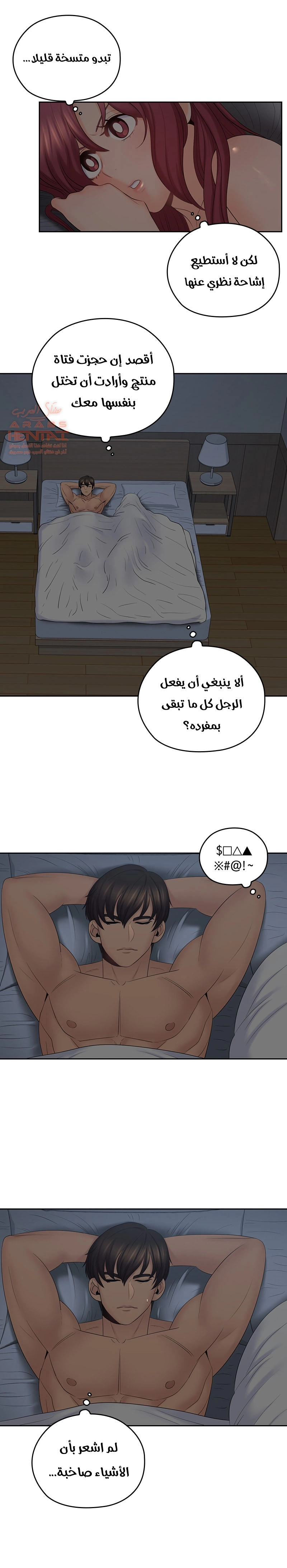 كما لو انني ابنته - 38 - 652bc28f88a61.webp