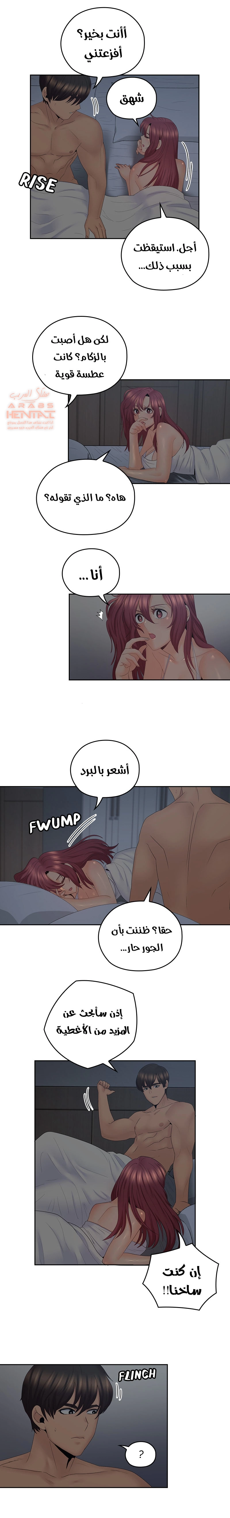 كما لو انني ابنته - 38 - 652bc29224cf1.webp