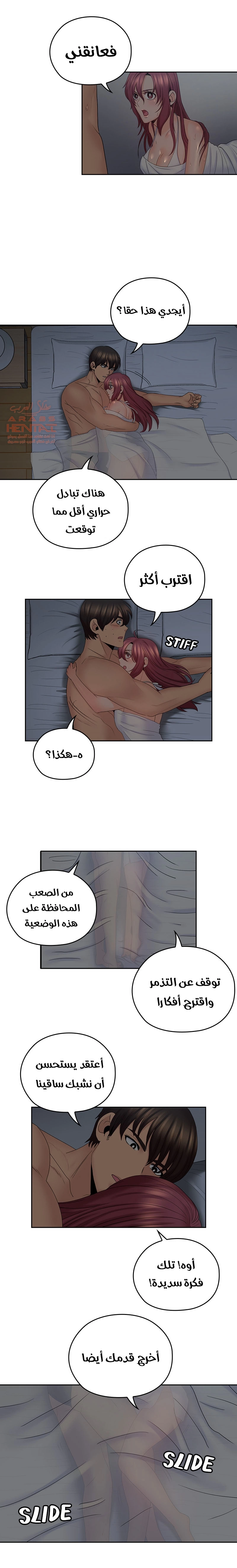 كما لو انني ابنته - 38 - 652bc2935fe77.webp