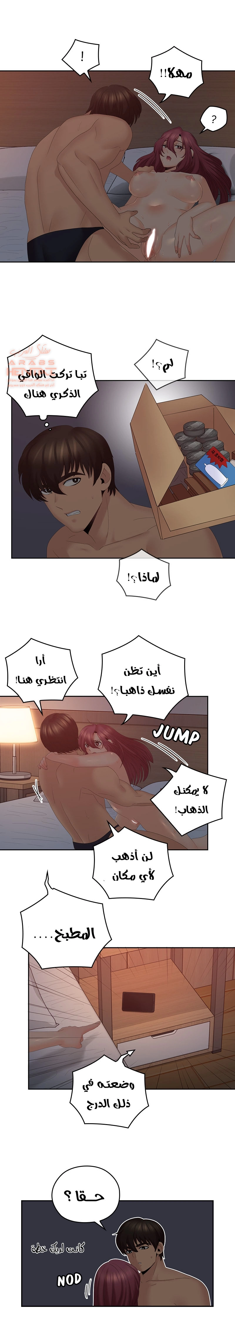 كما لو انني ابنته - 39 - 652bc2a1caf57.webp