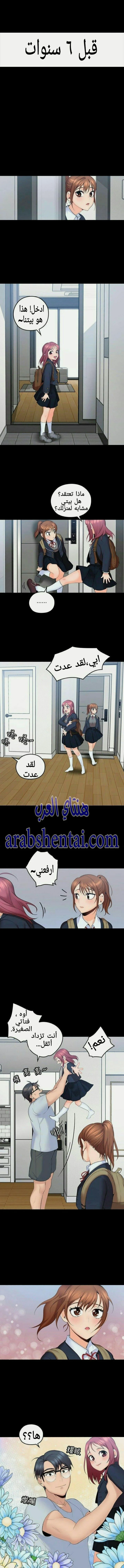 كما لو انني ابنته - 4 - 652bc0490752a.webp
