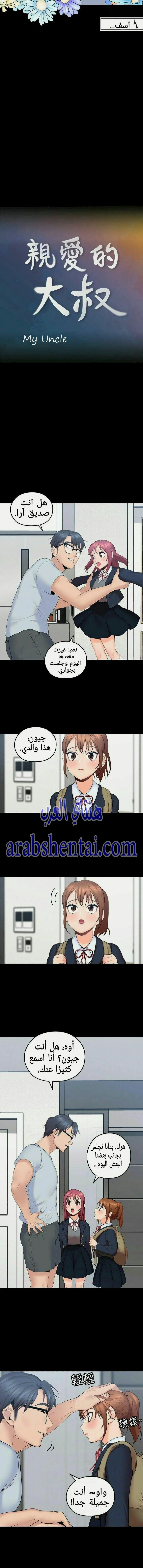 كما لو انني ابنته - 4 - 652bc04a7e5d3.webp