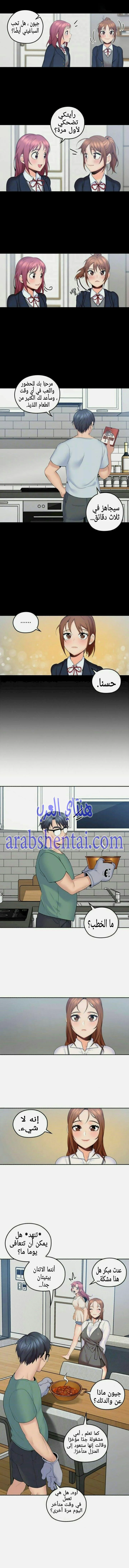 كما لو انني ابنته - 4 - 652bc04d8832b.webp