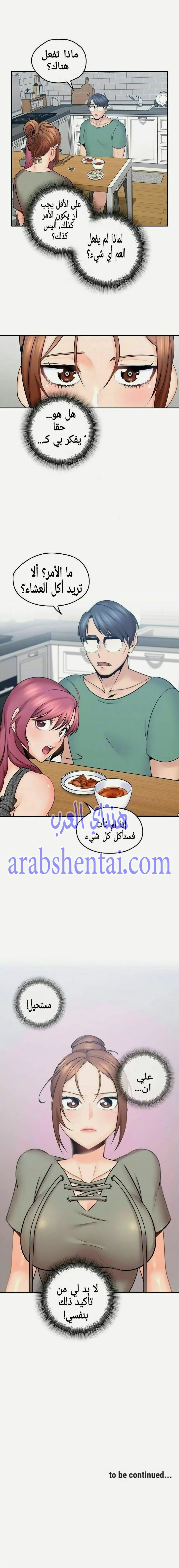 كما لو انني ابنته - 4 - 652bc05709e22.webp