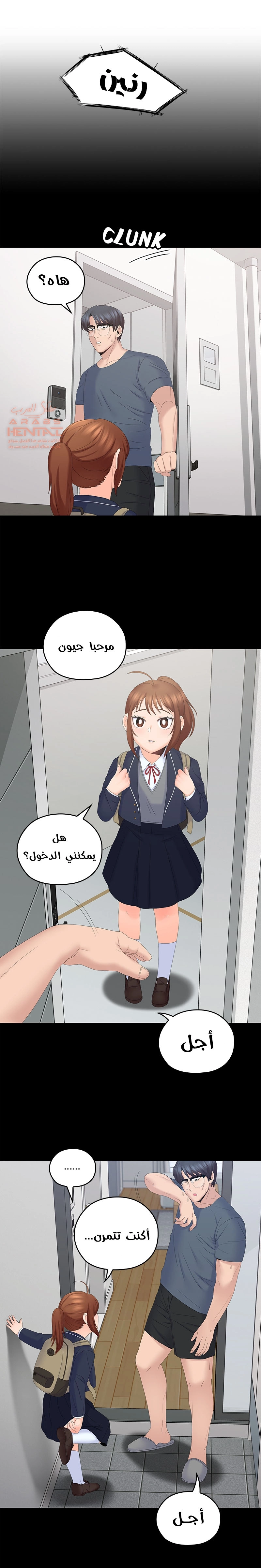 كما لو انني ابنته - 40 - 652bc2afd5dda.webp