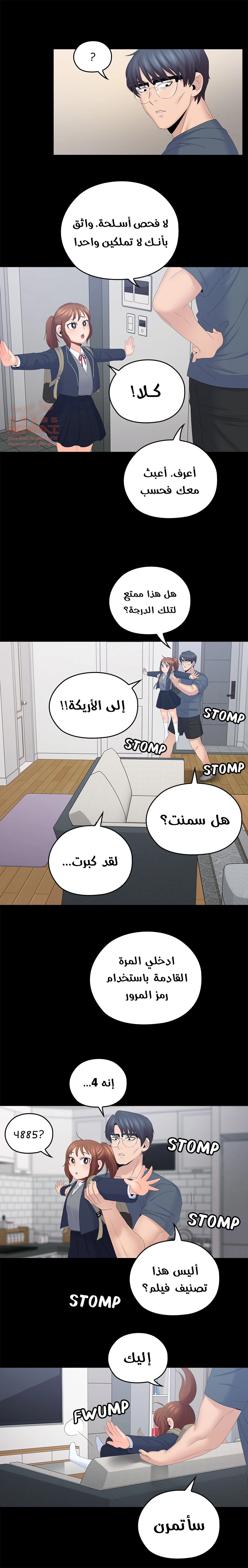 كما لو انني ابنته - 40 - 652bc2b0e7a58.webp