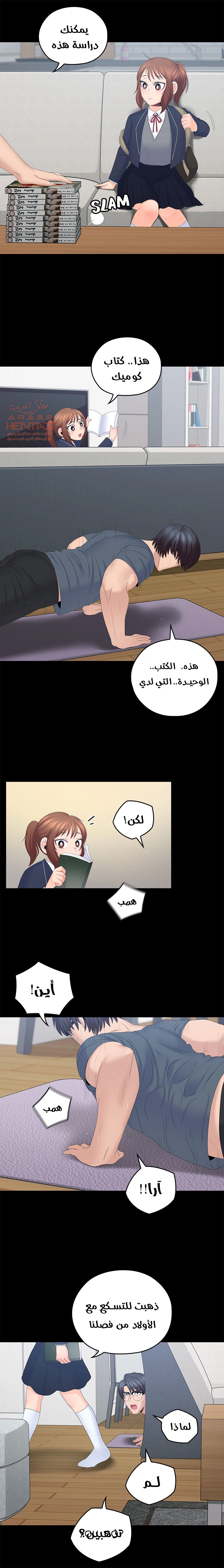 كما لو انني ابنته - 40 - 652bc2b211f80.webp