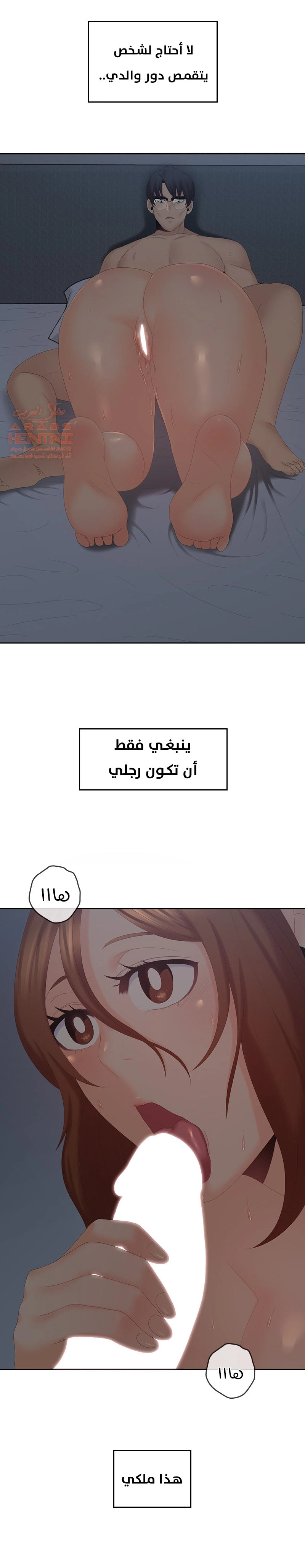 كما لو انني ابنته - 40 - 652bc2b8ab7fa.webp