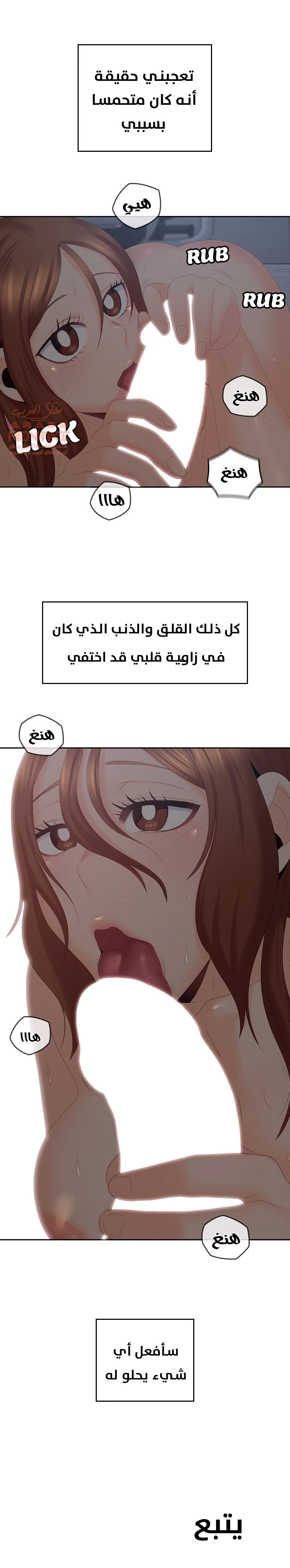كما لو انني ابنته - 40 - 652bc2bb937c3.webp