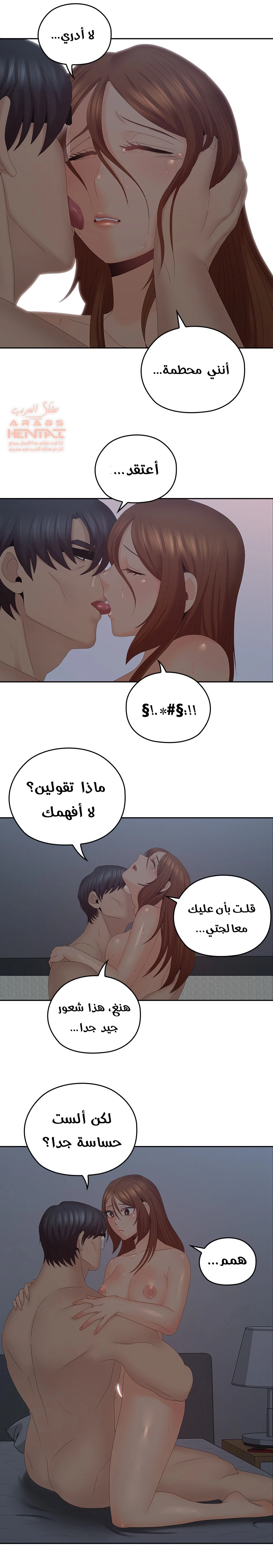 كما لو انني ابنته - 41 - 652bc2c53d0df.webp