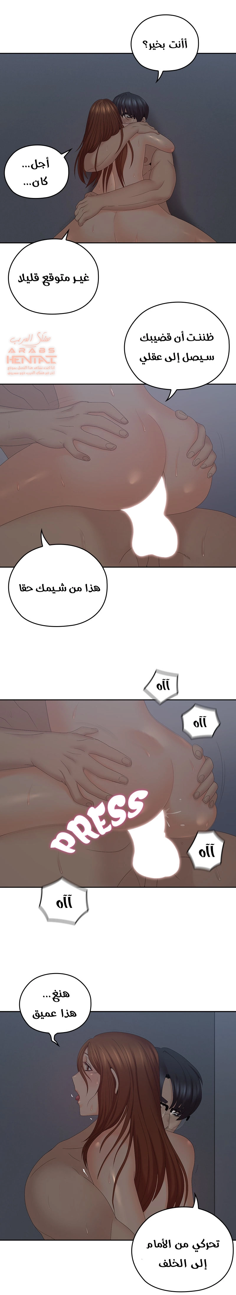 كما لو انني ابنته - 41 - 652bc2c855fb7.webp