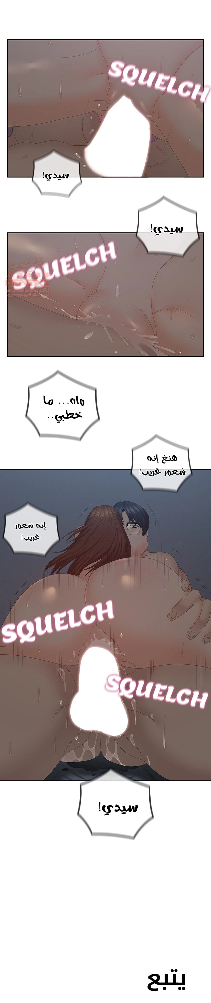 كما لو انني ابنته - 41 - 652bc2cc46f4a.webp