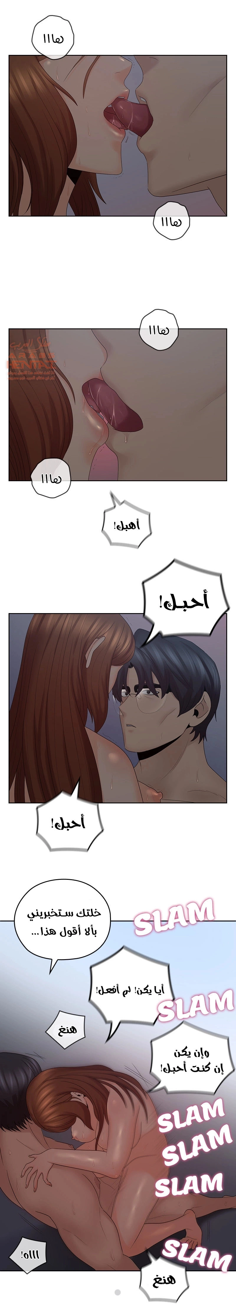 كما لو انني ابنته - 42 - 652bc2d0e73e5.webp