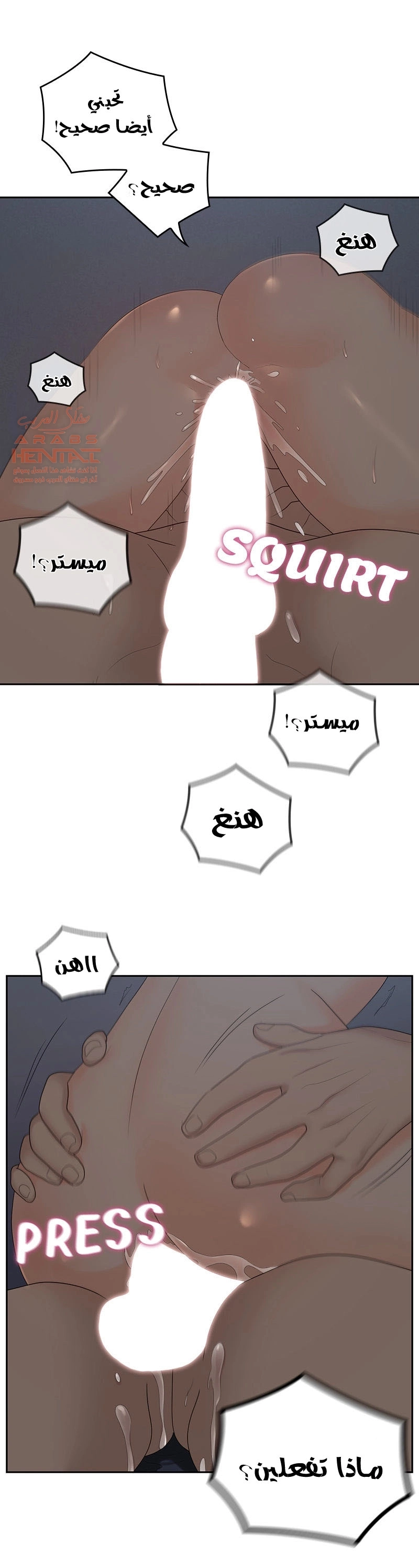كما لو انني ابنته - 42 - 652bc2d1e1a93.webp
