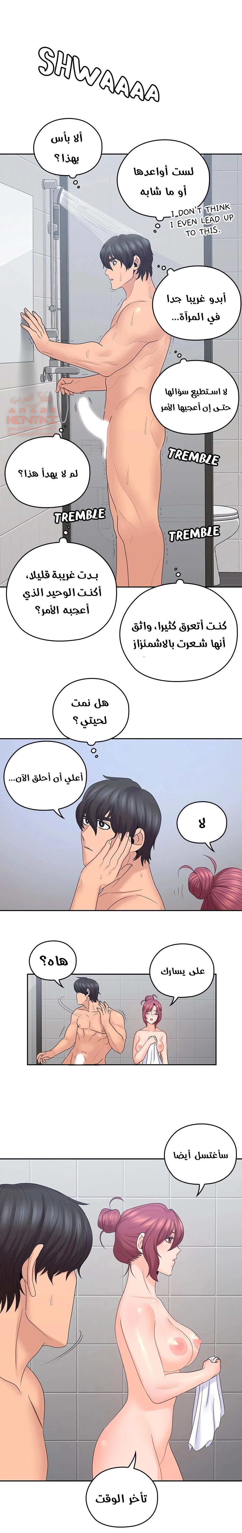 كما لو انني ابنته - 42 - 652bc2d81c149.webp