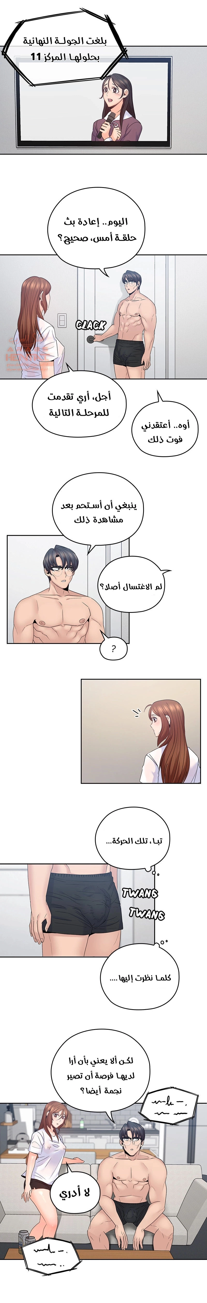 كما لو انني ابنته - 42 - 652bc2db14ced.webp