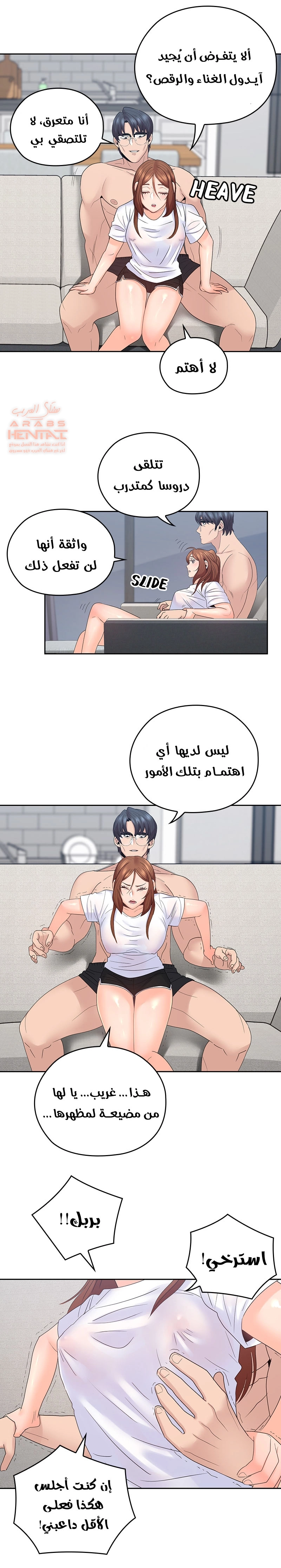 كما لو انني ابنته - 42 - 652bc2dc56a3b.webp