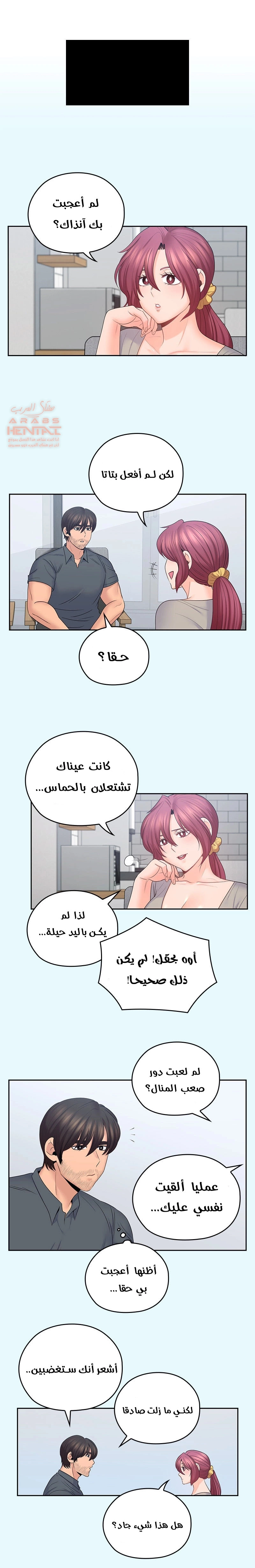 كما لو انني ابنته - 43 - 652bc2e4f0b6d.webp