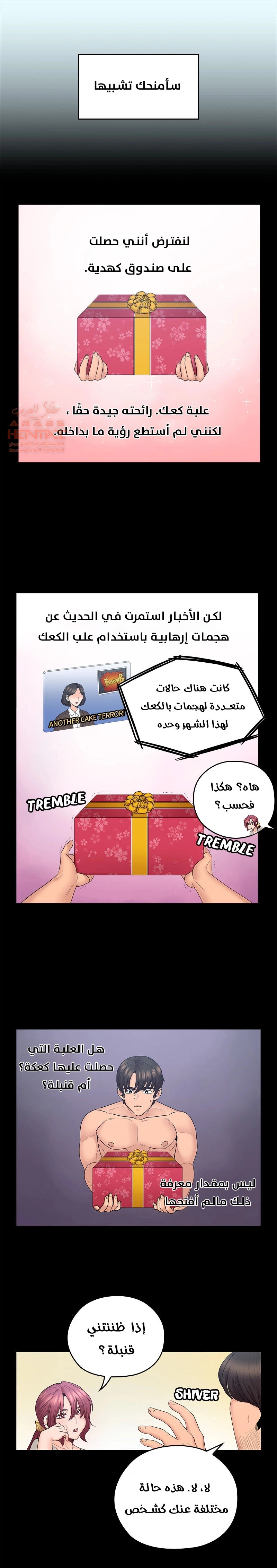 كما لو انني ابنته - 43 - 652bc2e5d399a.webp