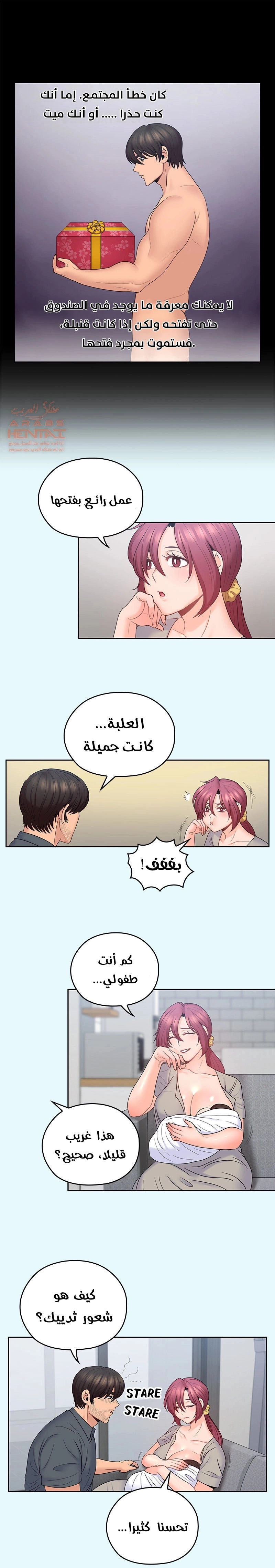 كما لو انني ابنته - 43 - 652bc2e715164.webp
