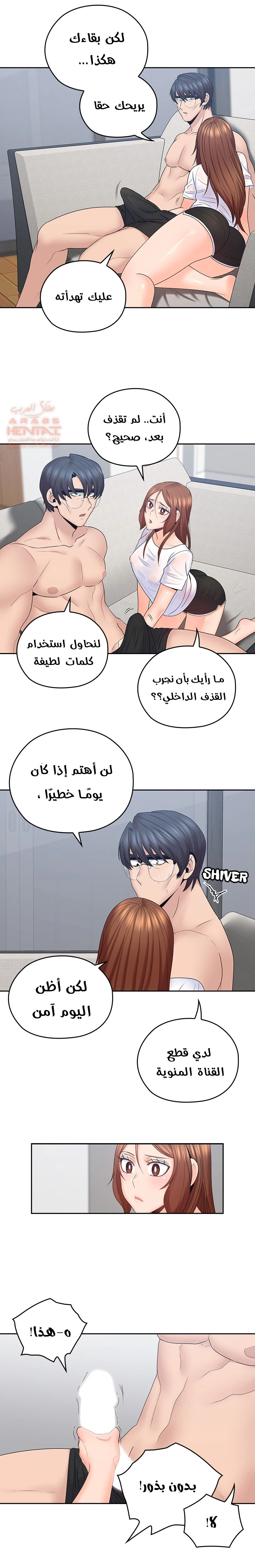 كما لو انني ابنته - 44 - 652bc2ef62d2b.webp