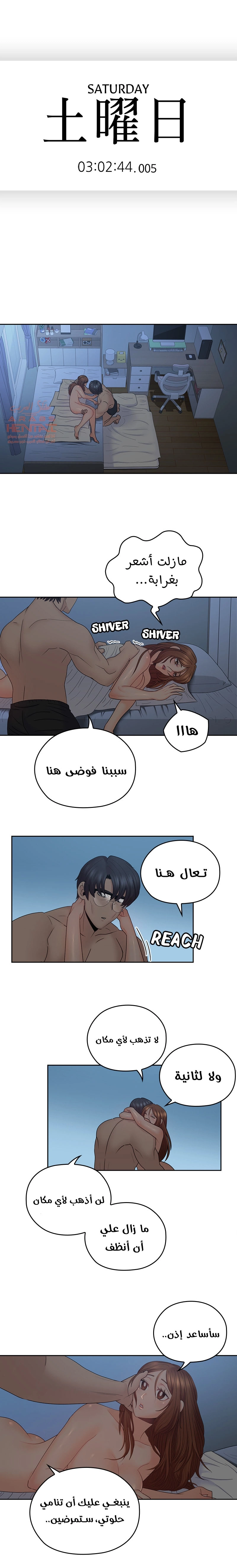 كما لو انني ابنته - 44 - 652bc2f8ea4b9.webp