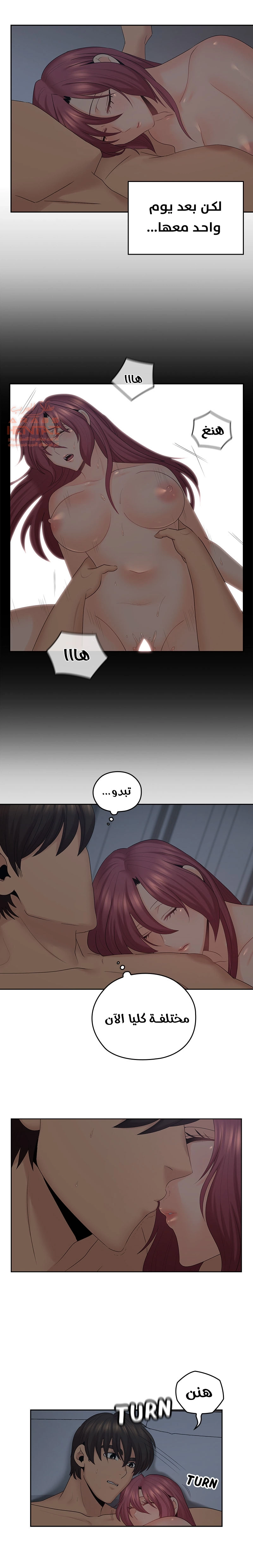 كما لو انني ابنته - 44 - 652bc2fbefda6.webp