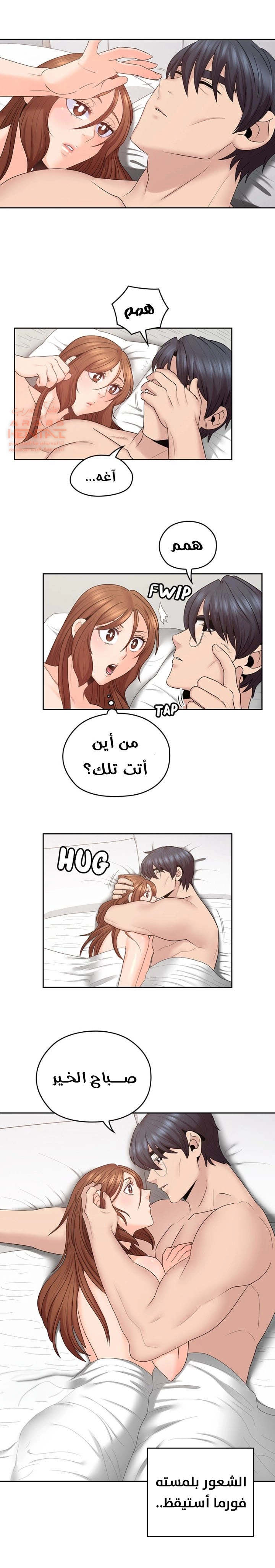 كما لو انني ابنته - 45 - 652bc2ff2067c.webp