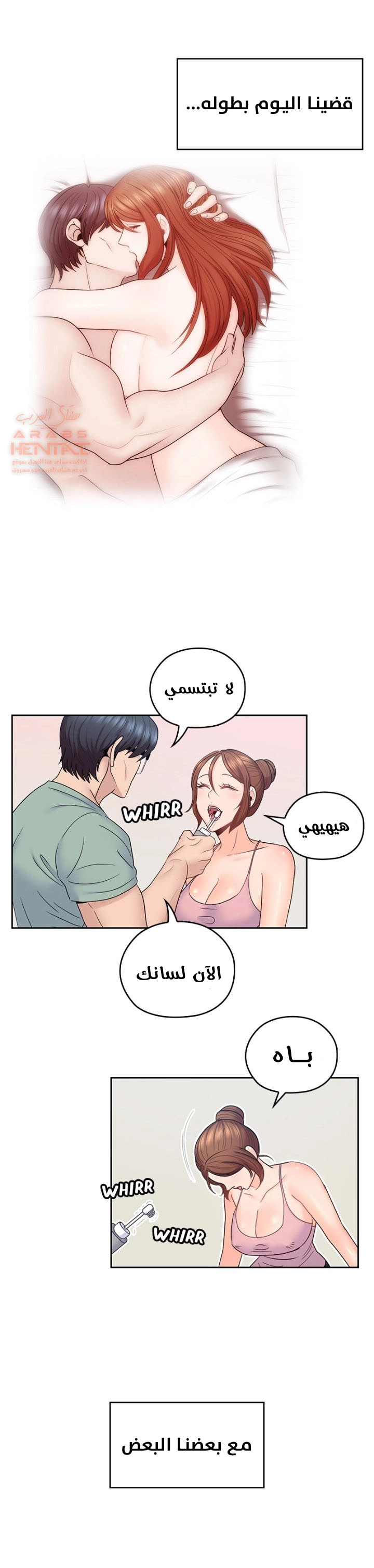 كما لو انني ابنته - 45 - 652bc30110f57.webp