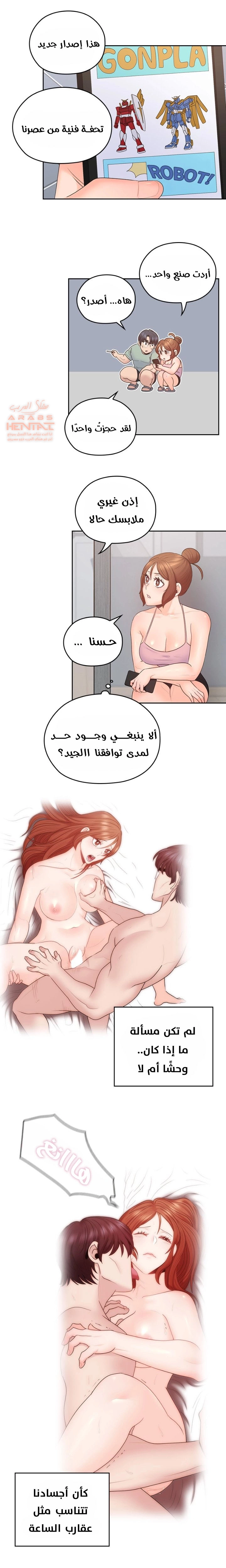 كما لو انني ابنته - 45 - 652bc3055223a.webp
